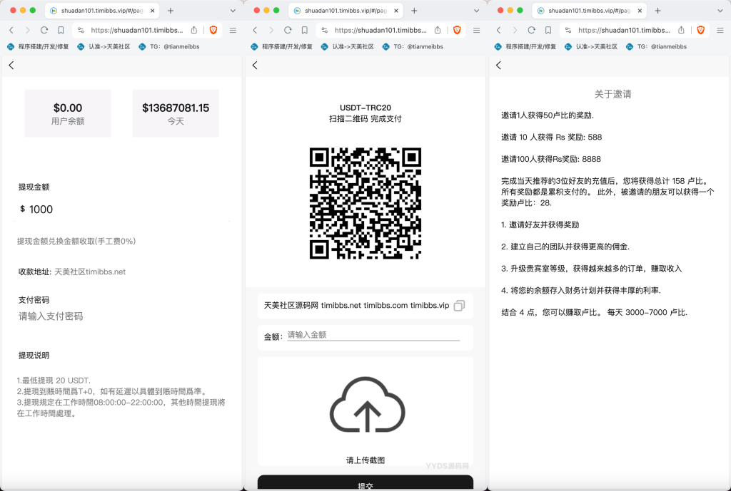 亚马逊海外任务刷单抢单商城源码/叠加分组+完美控杀+代理分销插图2 1725786029-eccbc87e4b5ce2f