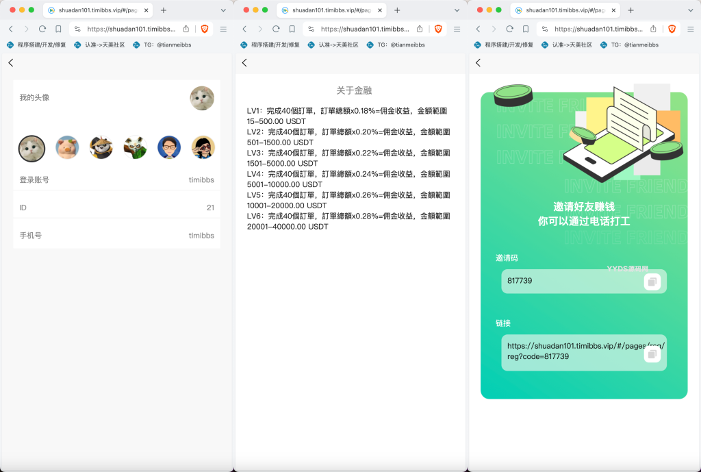 亚马逊海外任务刷单抢单商城源码/叠加分组+完美控杀+代理分销插图3 1725786036-a87ff679a2f3e71