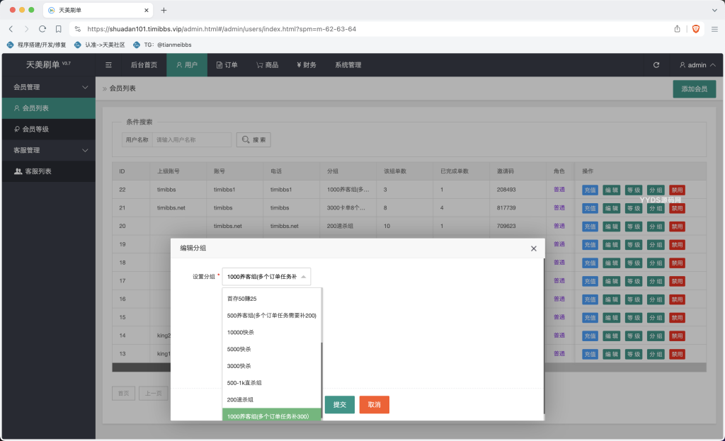 亚马逊海外任务刷单抢单商城源码/叠加分组+完美控杀+代理分销插图6 1725786071-84421db1077c9b5