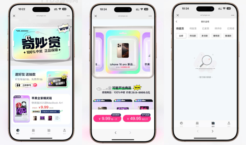 最新高仿百度网盘奇妙赏盲盒源码-深夜源码网