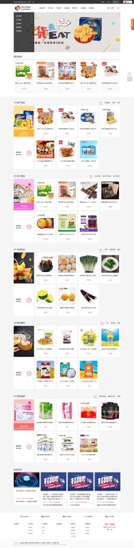 S-CMS电子商城系统(含小程序) v5.0-深夜源码网