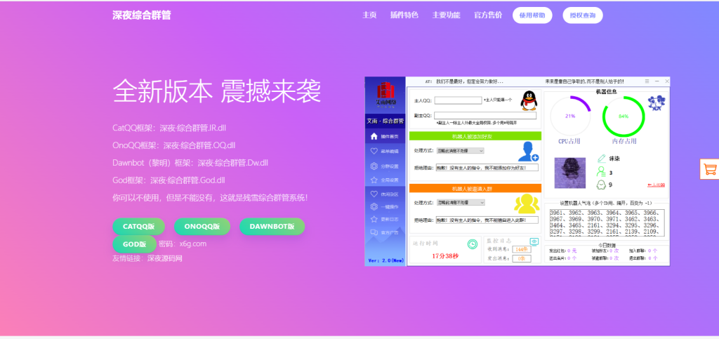 QQ截图20250920094357