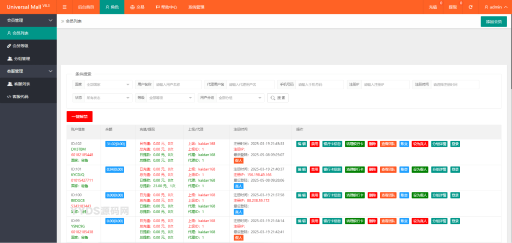 新版本海外tiktok多语言抢单系统源码/带文本搭建教程插图1 f98fc91573ac28e6dc13e0a06a892611