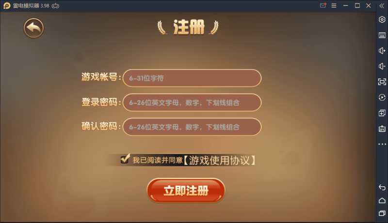 红色版永利_博乐棋牌游戏完整全套+控制+机器人【亲测】-深夜源码网