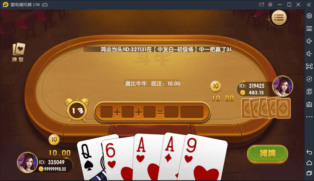 红色版永利_博乐棋牌游戏完整全套+控制+机器人【亲测】插图4 131146605aca12845dadszQrz