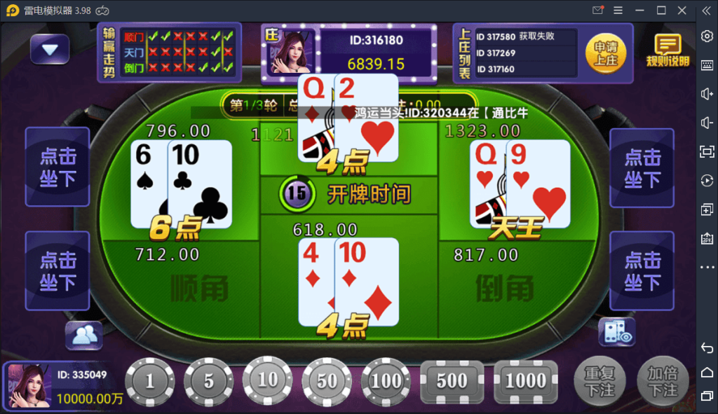 红色版永利_博乐棋牌游戏完整全套+控制+机器人【亲测】插图6 131149605aca153928fkCFgT3