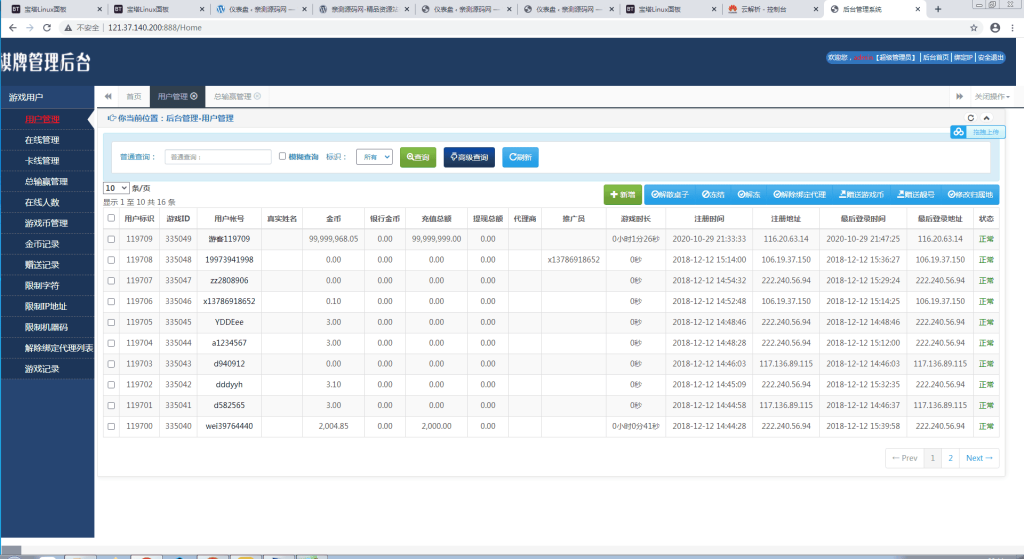 红色版永利_博乐棋牌游戏完整全套+控制+机器人【亲测】插图7 131154605aca1a0efeeiri7xR