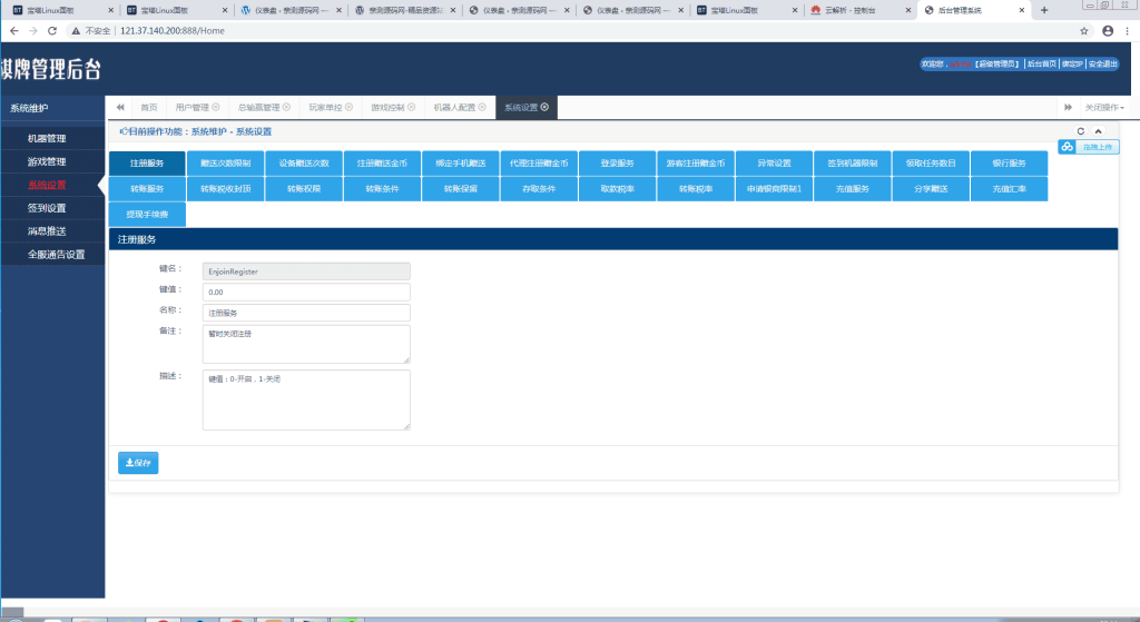 红色版永利_博乐棋牌游戏完整全套+控制+机器人【亲测】插图11 131158605aca1e0210669yztt