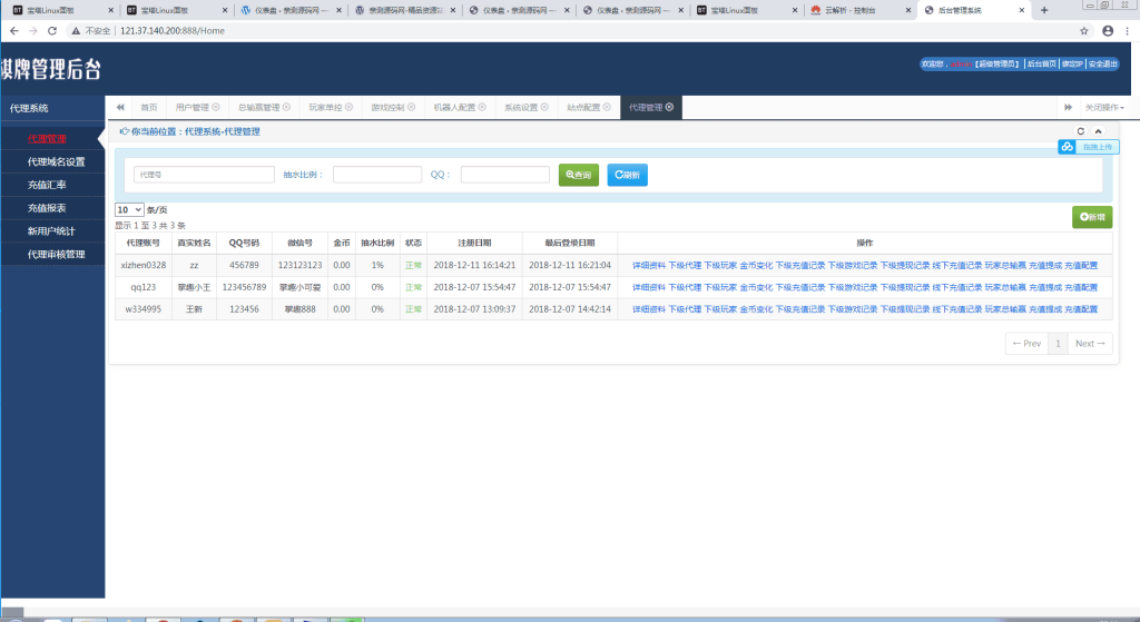 红色版永利_博乐棋牌游戏完整全套+控制+机器人【亲测】插图12 131201605aca2186c28hBiBcG