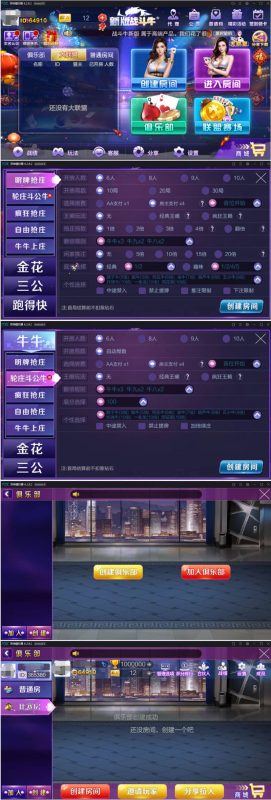 新版战斗牛棋牌游戏组件(授权已破解) 服务端+支付+解密工具全套-深夜源码网