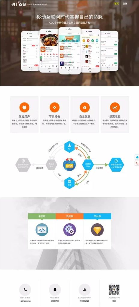 码上点餐外卖餐饮系统 V8.0.5 开源版 【微擎模块】插图 2214265d9753c2bf4deVAb6Bu