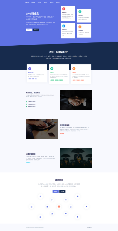 live三网免挂全网INTL三网免挂码支付源码-深夜源码网