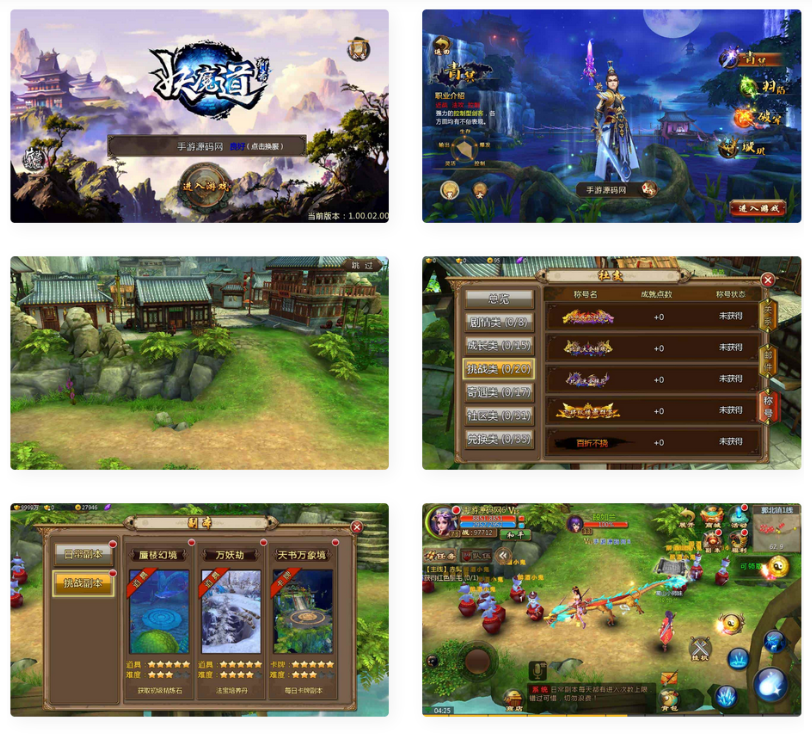 倩女幽魂之妖魔道优化版_典藏版3D东方玄幻稀手游_Win服务端-深夜源码网