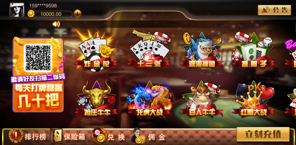 【独家首发】王朝娱乐h5棋牌源代码cocos开发可二开+详细教程插图 1624513446-711dd5ca93e0974