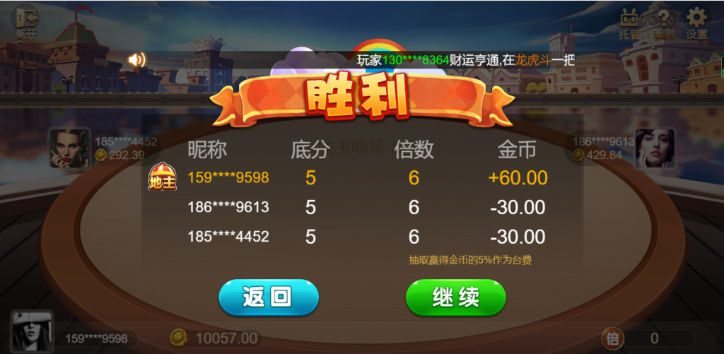 【独家首发】王朝娱乐h5棋牌源代码cocos开发可二开+详细教程插图4 1624513544-0415446950828a9