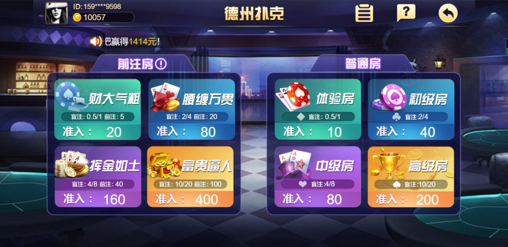 【独家首发】王朝娱乐h5棋牌源代码cocos开发可二开+详细教程插图6 1624513596-d9f8715ecedd890