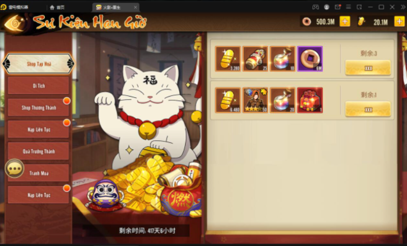 ［火影.重生］全网首发+最详细文字架设教程+gm完美后台+汉化-深夜源码网