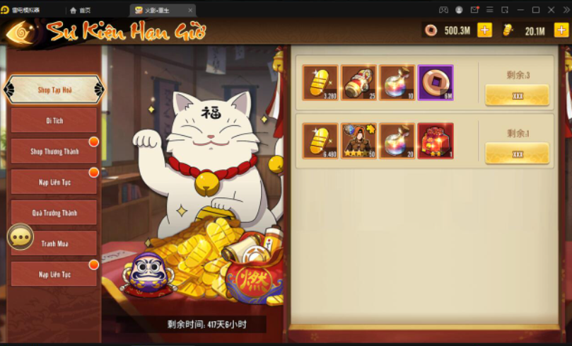 ［火影.重生］全网首发+最详细文字架设教程+gm完美后台+汉化-深夜源码网