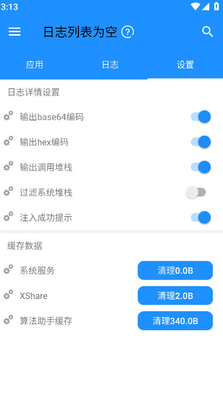 算法助手v1.0.9 Pro正式版-安卓逆向神器插图2 20251122174743994-202566151451653750
