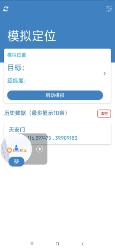 MockGps虚拟定位 无需root-深夜源码网