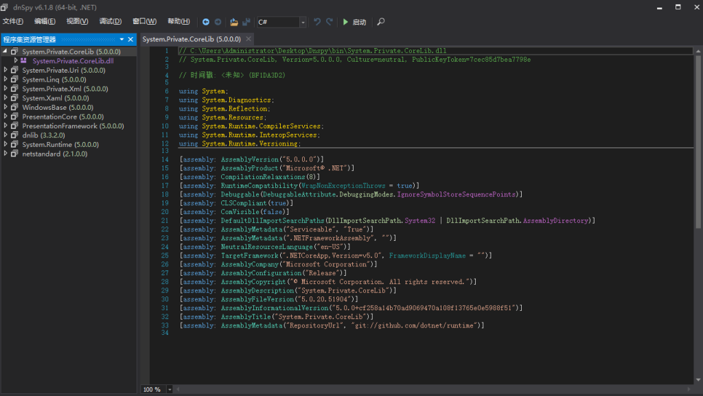 dnSpy反编译工具 v6.1.8中文版-深夜源码网