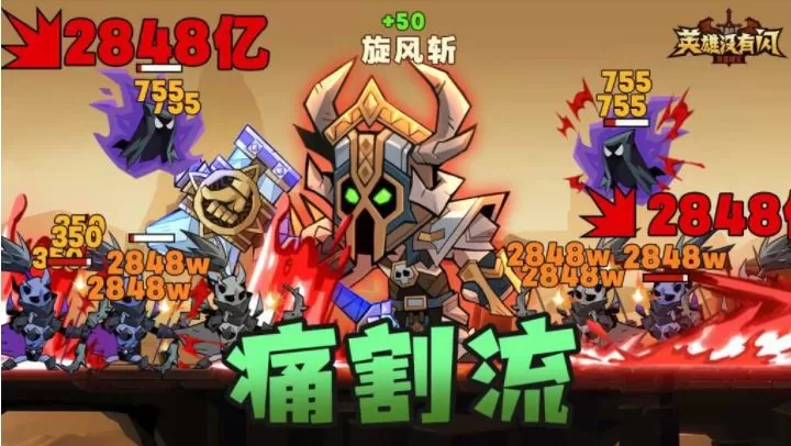 英雄没有闪服务端-深夜源码网