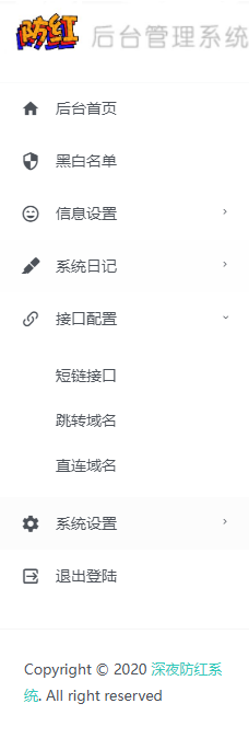 深夜防红系统源码全解密开源插图2 20251124053557827-QQ截图20251124053242