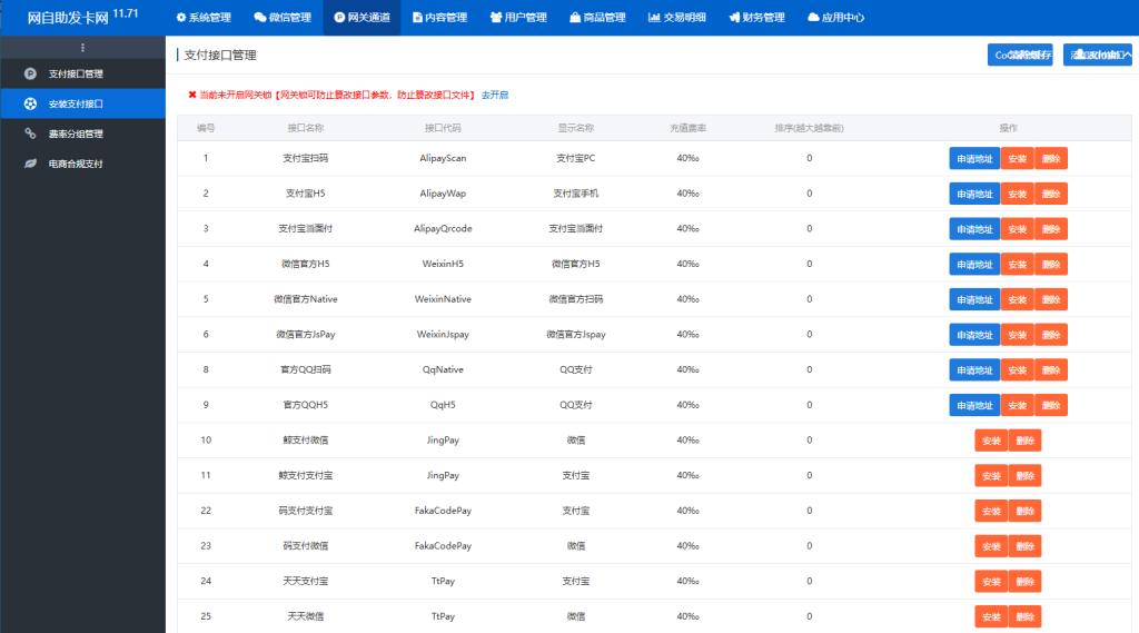 20251128222129393-QQ截图20251128221552