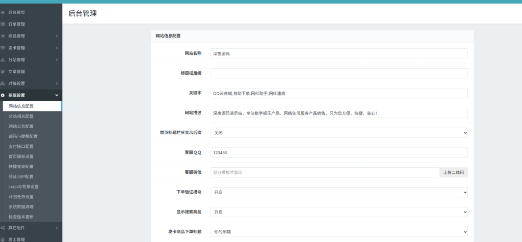 最新彩虹云商城系统源码 V7.2 全解版本无后门插图2 20251128232651900-QQ截图20251128232208