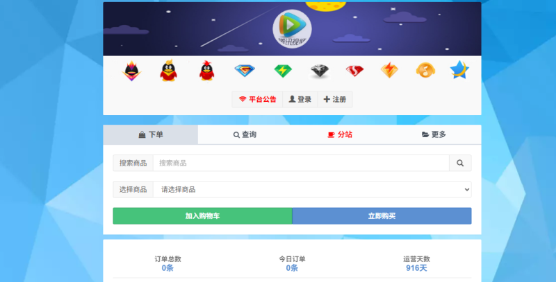 最新彩虹云商城系统源码 V7.2 全解版本无后门-深夜源码网