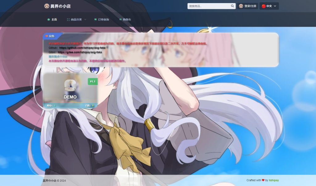 最新全新UI异次元荔枝V4.4自动发卡系统源码-深夜源码网