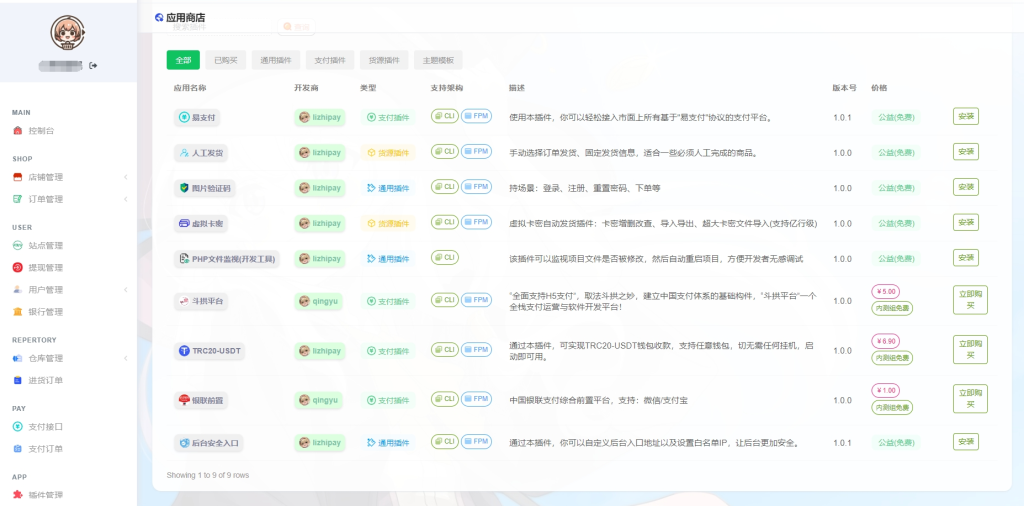 20251129230152694-d8032dd8de606f789430bbbf45d86ce8