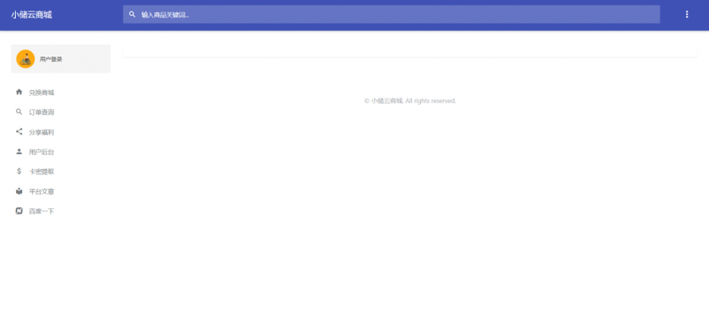 最新小储云商城发卡代刷V1.782免授权源码-深夜源码网