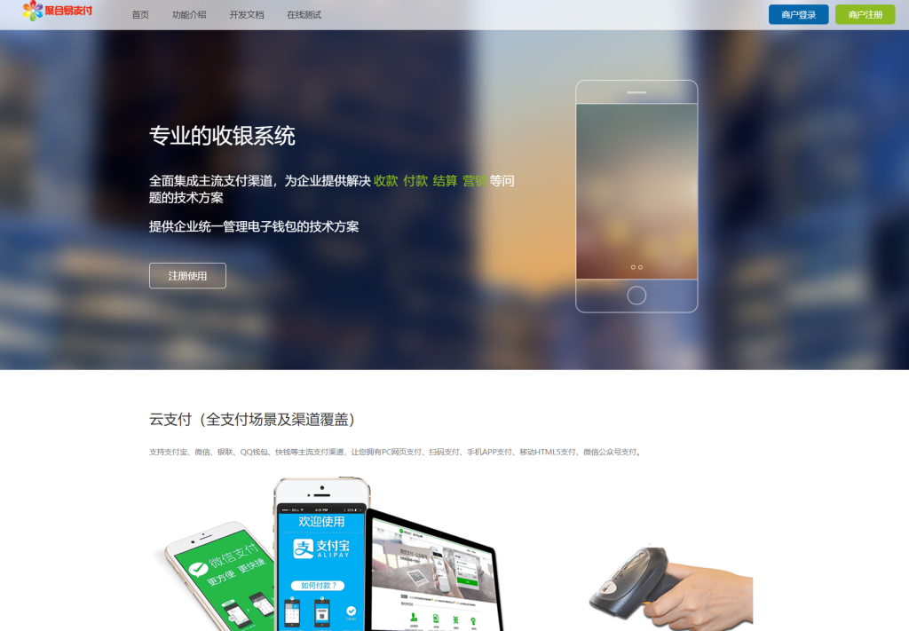 2025彩虹易支付官方正版无删减完整版源码-深夜源码网