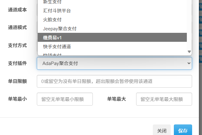 拉卡拉易缴费-易支付插件-深夜源码网