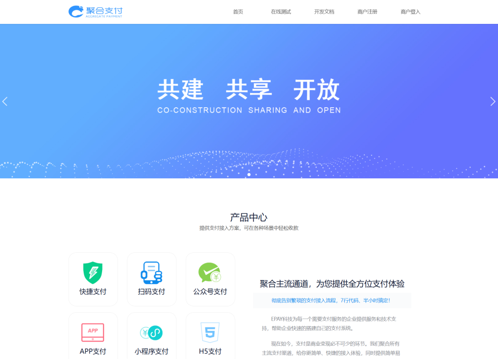 免费开源的聚合支付系统源码/易支付系统 /三方支付系统插图 20251130003210943-2096f2dca36d4003b7e87c9af9491788