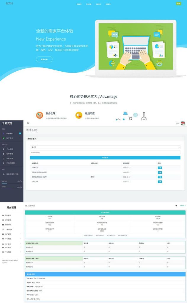 个人免签码支付系统源码/免签支付系统/微信支付平台 附教程插图 20251130003840930-5bfc25b3a9bd4d64aeca655675515932 (1)