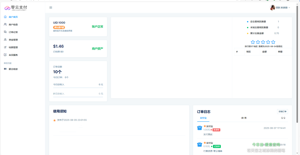 20251130004533119-c18ed9a2d72a41d8ab4b064a5611c5e6