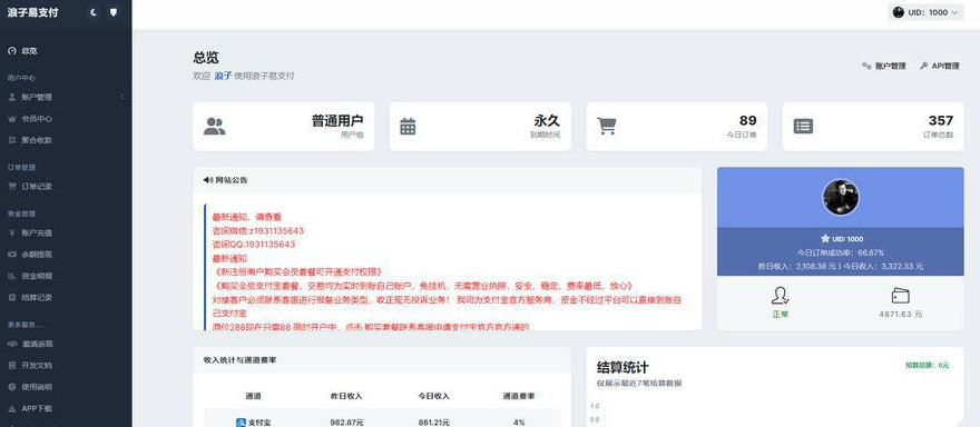 20251130005104220-QQ截图20251130005035