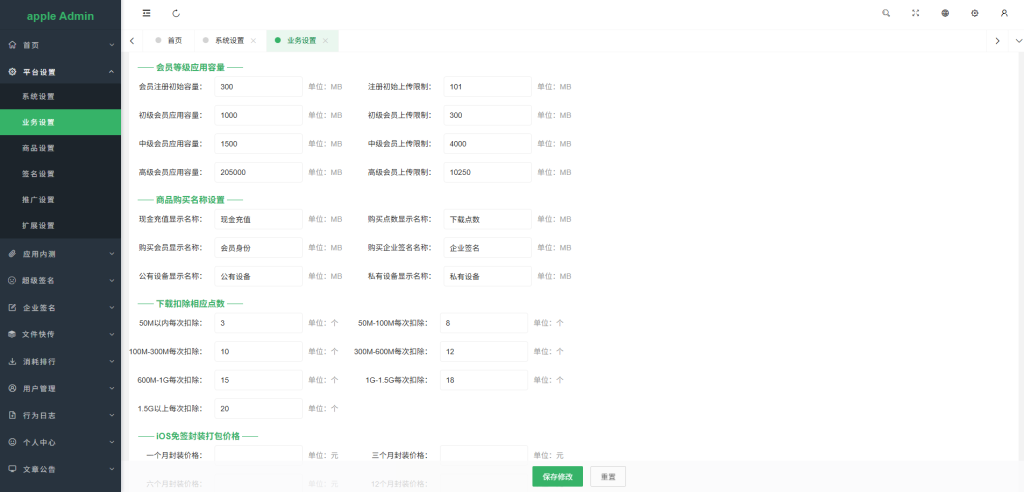 20251130163619629-QQ截图20251130163527