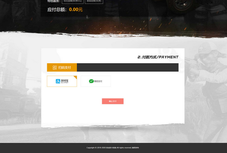 发卡企业级发卡平台完整源码/多商户入驻+对接微信公众号插图2 QQ截图20251106205531