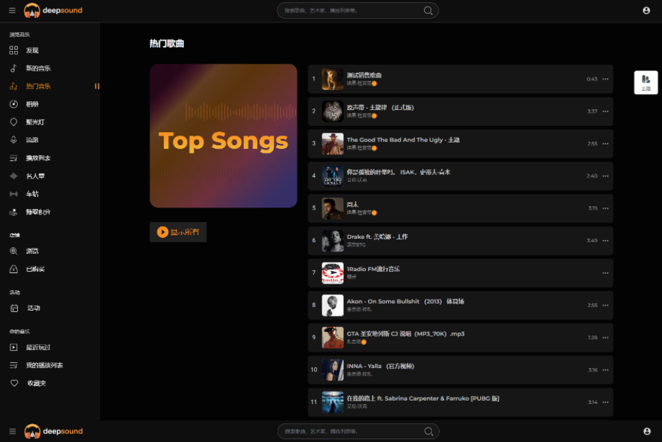 最新流媒体在线音乐系统网站源码| 音乐社区 | 多语言 | 开心版插图1 QQ截图20251109201741