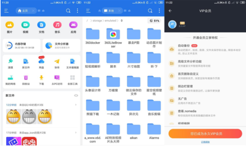 安卓ES文件浏览器v4.4.3.0高级版-深夜源码网