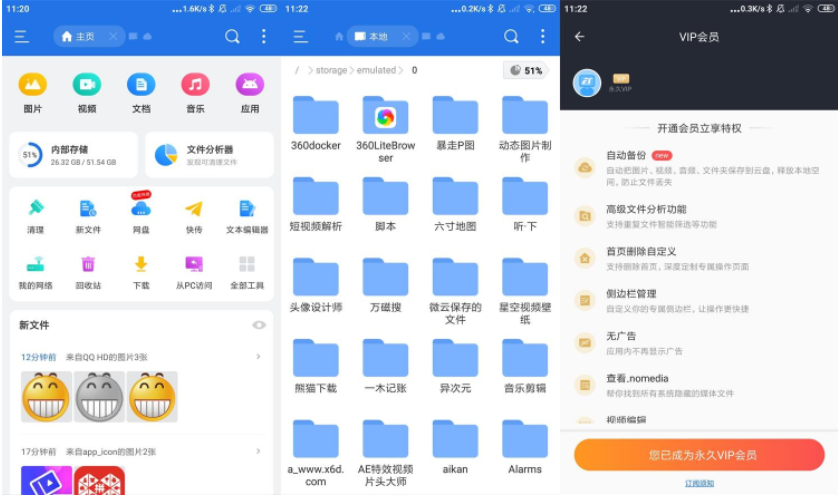 安卓ES文件浏览器v4.4.3.0高级版-深夜源码网