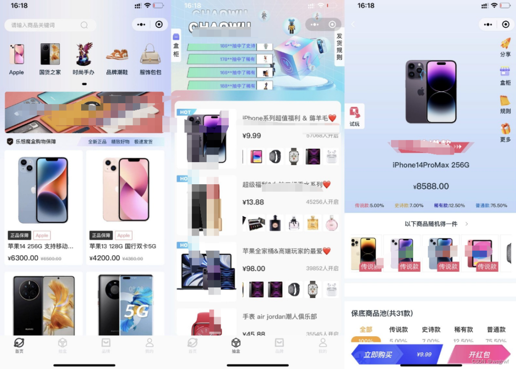 最新潮的盲盒系统源码及搭建教程-深夜源码网