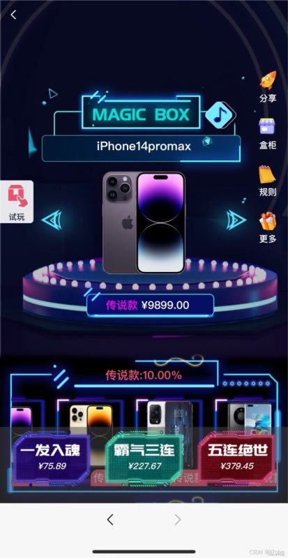 2025潮乎盲盒小程序 盲盒全开源源码 潮玩盲盒功能-深夜源码网