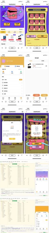 【VUE源码】盲盒商城系统盲盒抽奖源码盲盒H5小程序VUE源码-深夜源码网