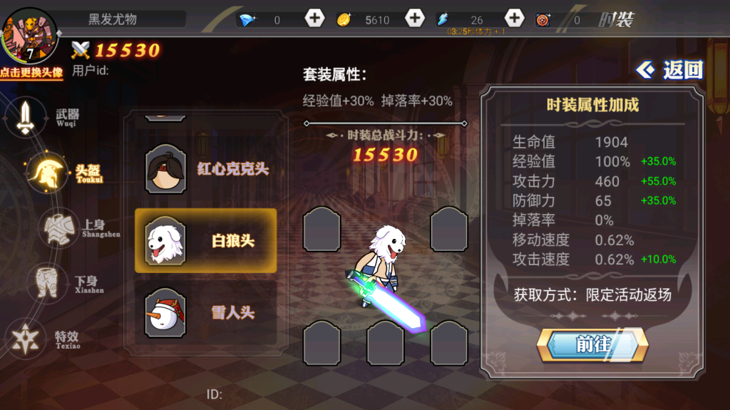 《阿拉德勇者H5》插图4 20251209161852394-QQ截图20251209161732