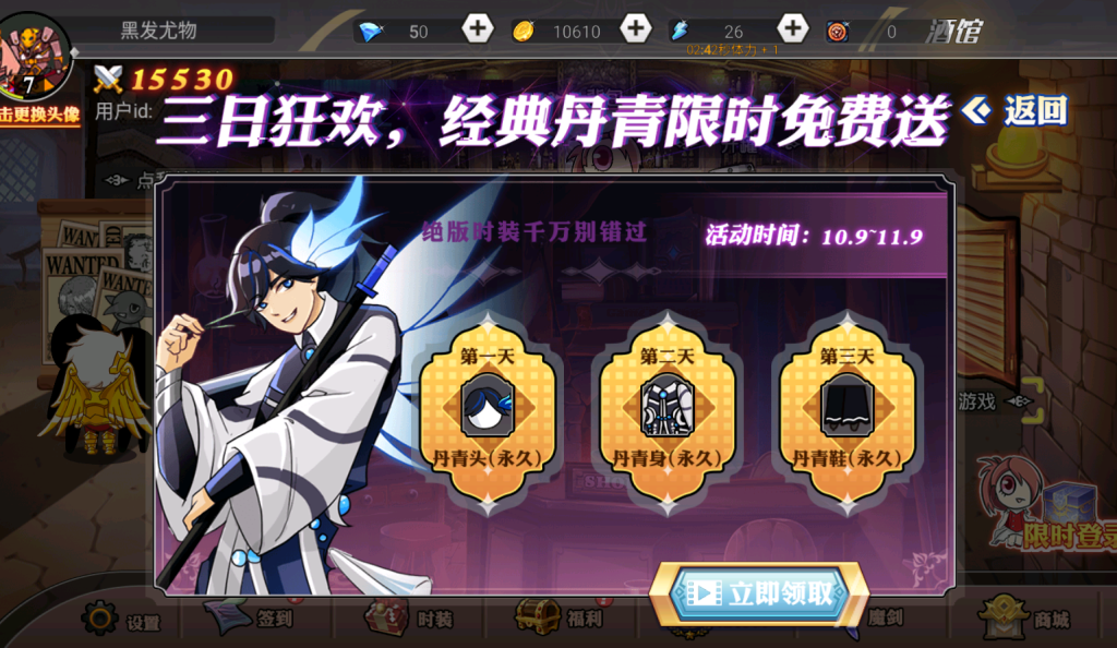 《阿拉德勇者H5》插图2 20251209161853142-QQ截图20251209161815