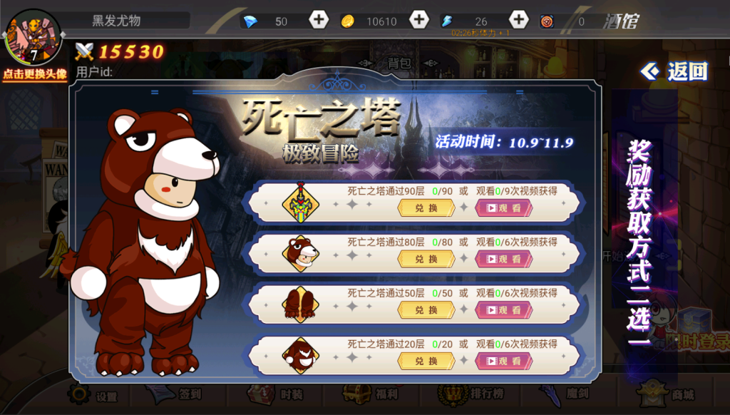 《阿拉德勇者H5》插图1 20251209161854112-QQ截图20251209161831